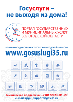 госуслуги